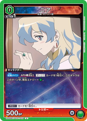 ニア UA56BT/TTG-1-015