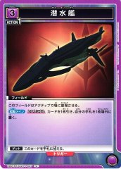潜水艦 UA01BT/CGH-1-027
