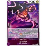 カイドウ EB04-030