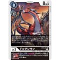 ドルグレモン BT13-072