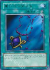黒いペンダント BE01-JP003