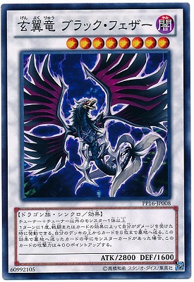 PP16-JP008 玄翼竜 ブラック・フェザー