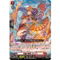 炎麗の舞姫 オルファ DZ-BT01/029