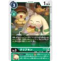 テリアモン EX4-032