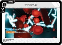 アドレナリン[XS_ST01-019/25_TUC]