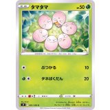 PK-S9-001 タマタマ C