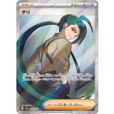 083/062 SR チリ