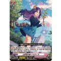 山吹色の歌 ドミティラ DZ-BT05/116