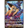 竜刻魔道士モルフェッサ【ASR】{V-BT10/ASR03}《シャドウパラディン》 [ドラグウィザードモルフェッサ]
