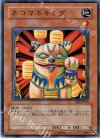 ネコマネキング [EE1-JP076]