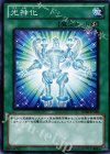 光神化 SD20-JP028