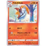 PK-S12-014 ウルガモス U