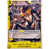 シャーロット・モンドール OP17-111