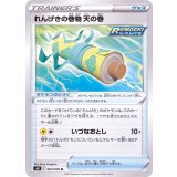 PK-S6K-063 れんげきの巻物 天の巻 U