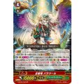 全智竜 バラウール G-EB02/003