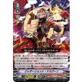 ■ジャギーショット・ドラグーン V-EB12/013
