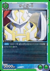 サイガ-0 UA32BT/SNF-1-021