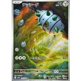 144/086 AR テッシード