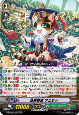 特任教授 アルシャ G-TCB02/009