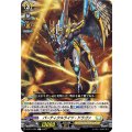パーティクルライツ・ドラゴン D-BT11/084