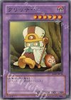 クリッチー SOD-JP036