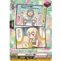 みんなで一緒に DZ-TBP01/097c