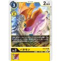 パタモン EX3-028