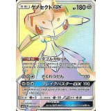 PK-SM7-070 ペリッパー C