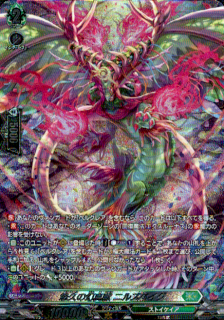 悠久の幻真獣 ニルズベイグ(SR)(D-BT13/SR32)