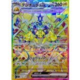 128/102 SAR デンチュラex