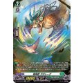 D-BT03/SP24 樹角獣 ガボレーグ SP