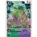アルゴモン BT17-048