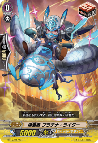 探求者 プラチナ・ライダー BT17/047