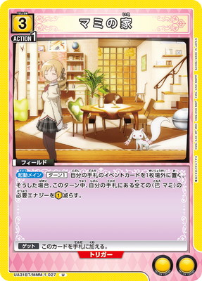 マミの家 UA31BT/MMM-1-027
