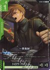【パラレル】ST02-012 一斉発射 C＋