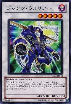 ジャンク・ウォリアー YSD5-JP042