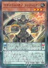マギステル・オブ・エンディミオン SR08-JP003