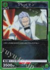 UA07BT/TSK-1-078 クレイマン