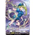 極光戦姫 ワッパー・プルン D-BT02/H29