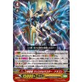 神聖竜 クリスタルラスター・ドラゴン[VG_V-SS07/002RRR]