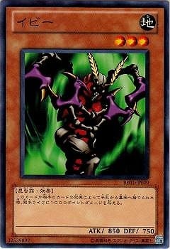 イビー BE01-JP009