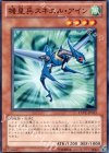 EXVC-JP013 N 機皇兵スキエル・アイン