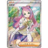 100/078 SR ミモザ