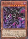 闇と消滅の竜 INFO-JP011
