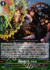 遡る時乙女 ウルル G-FC03/042