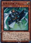 巨竜の守護騎士 SR02-JP003