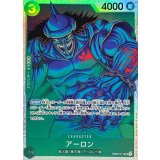 アーロン EB02-011