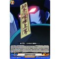 戦闘用呪符装着 D-TB03/071