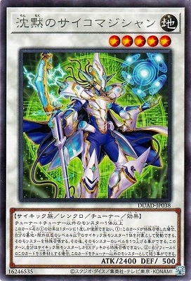 沈黙のサイコマジシャン DUAD-JP038
