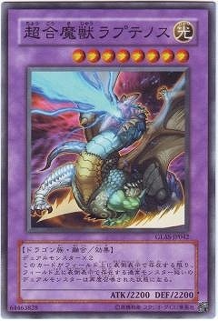 GLAS-JP042 N 超合魔獣ラプテノス